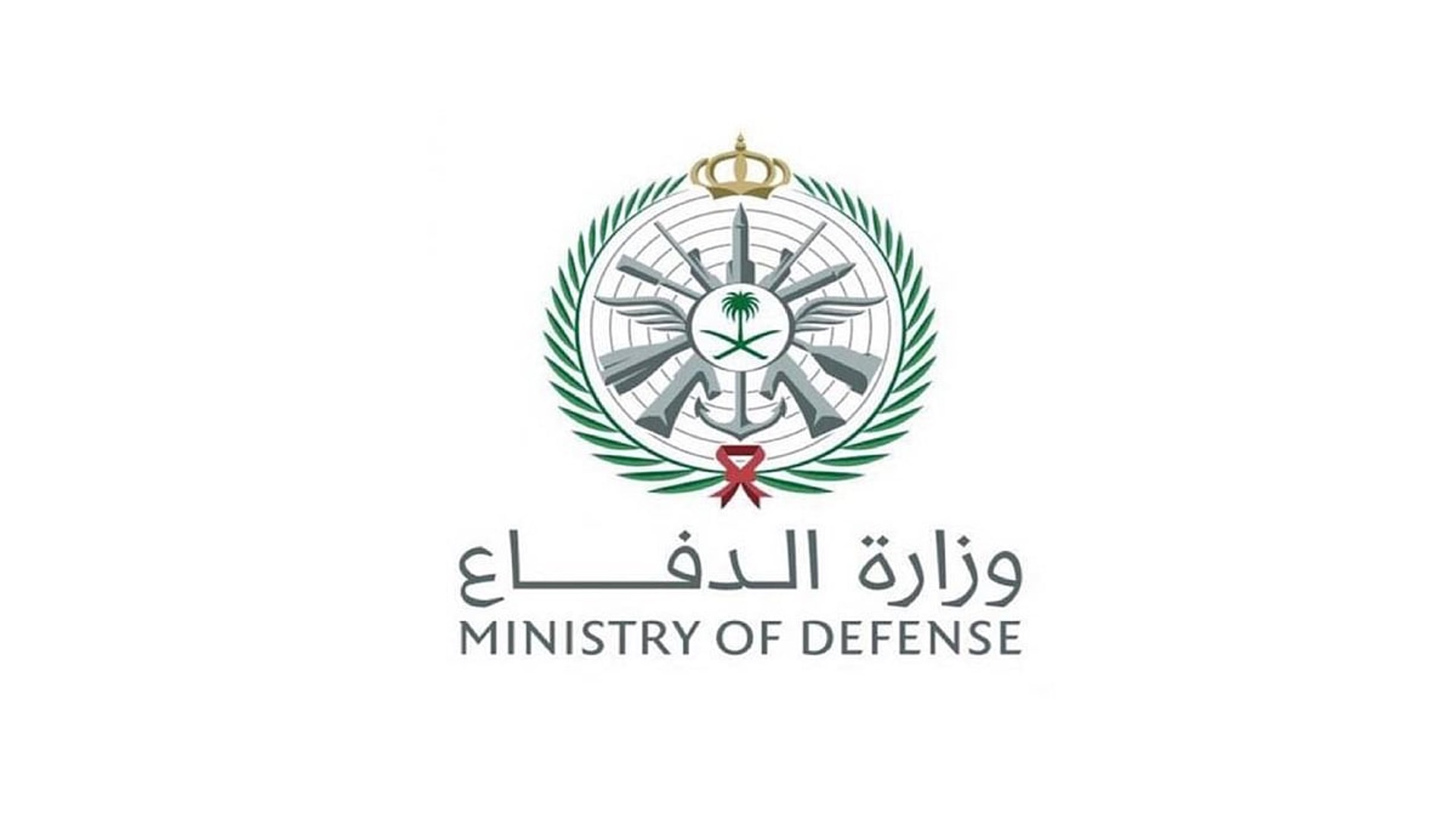 وزارة الدفاع