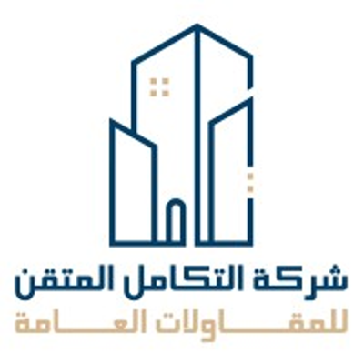 شركة التكامل المتقن للمقاولات